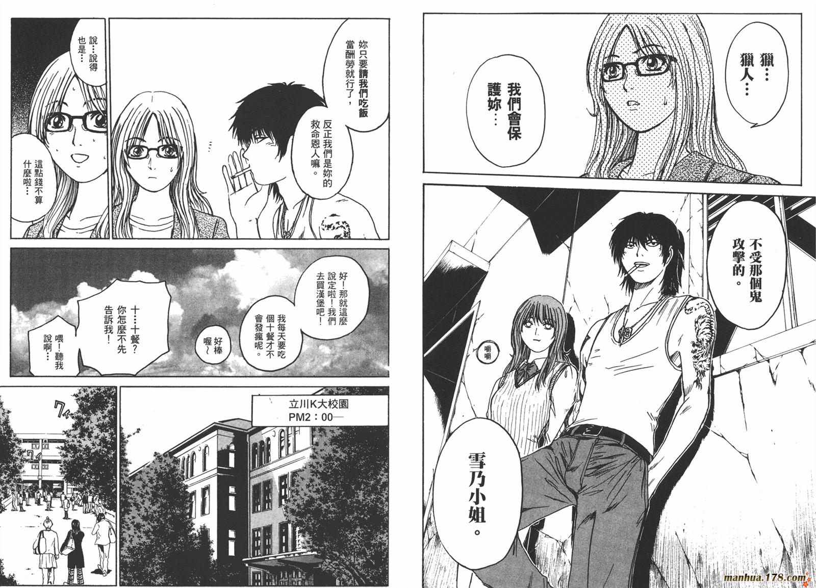 特公 第3卷 第24页