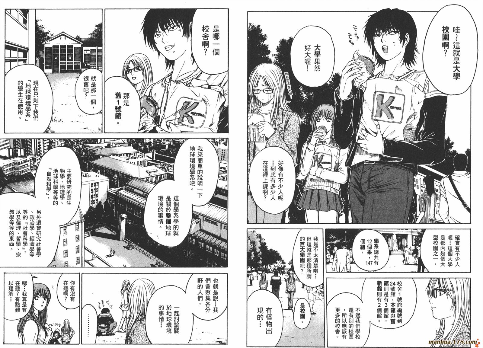 特公 第3卷 第25页