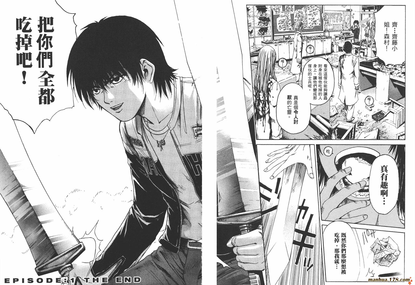 特公 第3卷 第34页