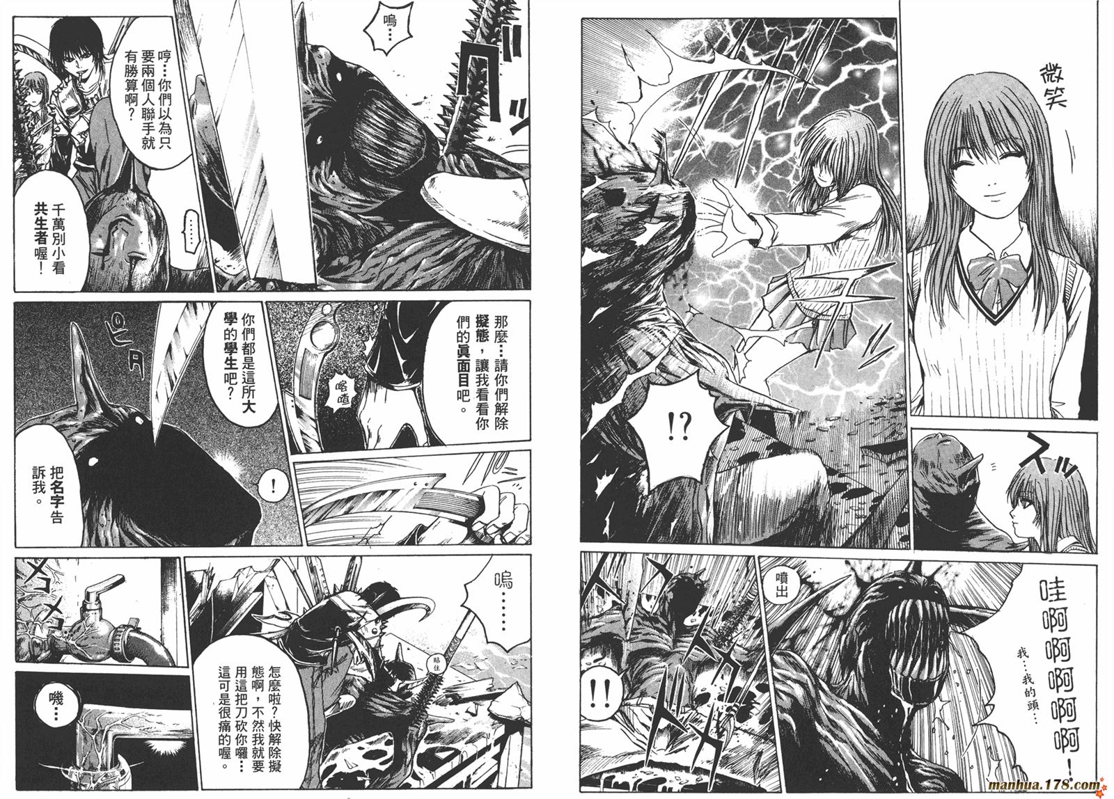 特公 第3卷 第44页