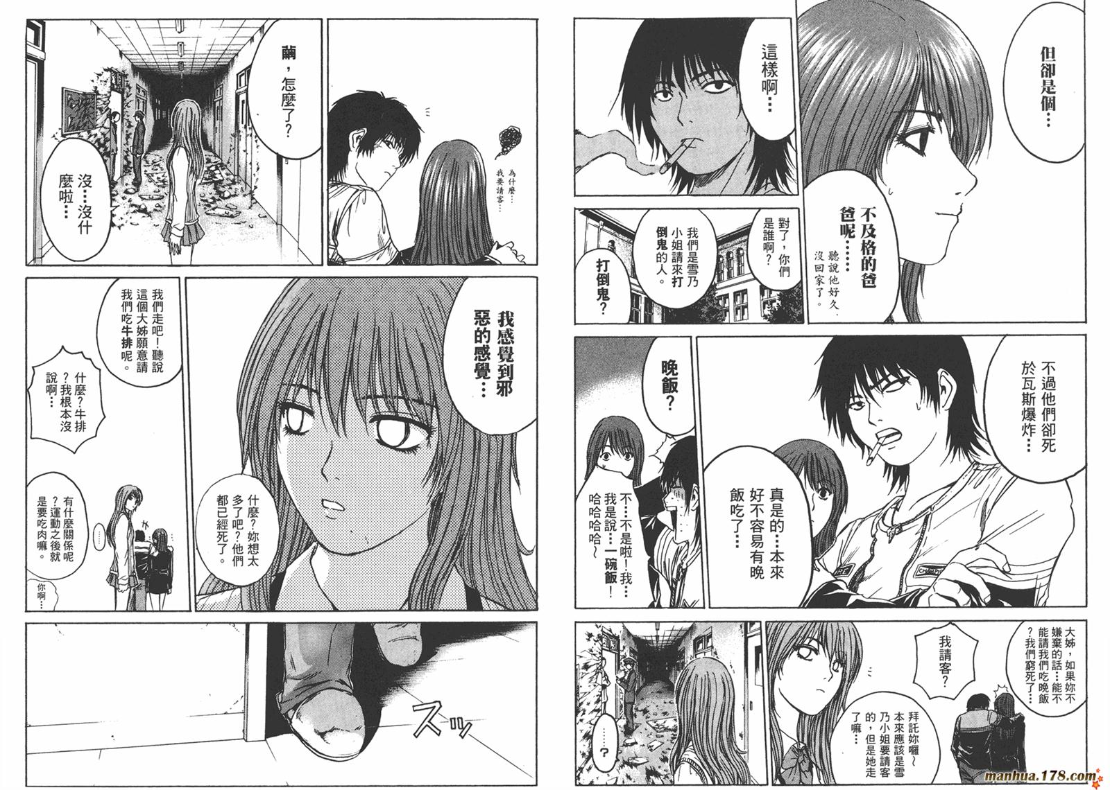 特公 第3卷 第50页