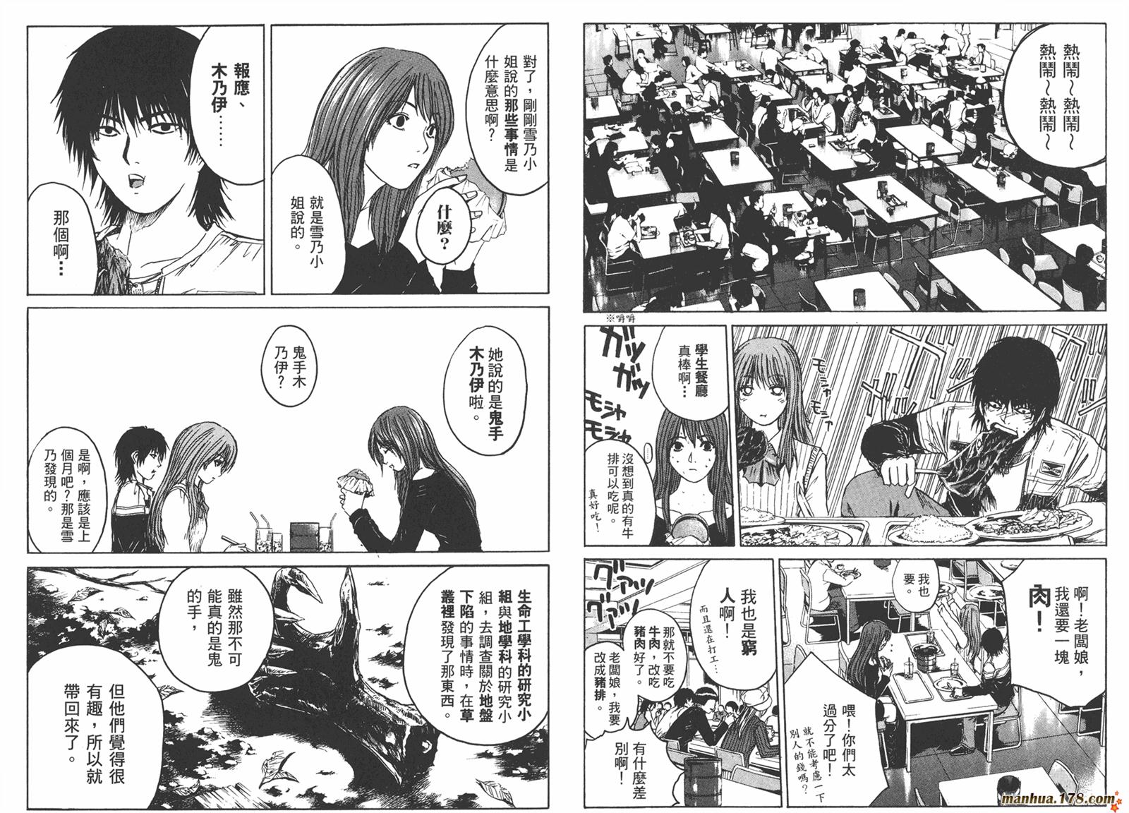 特公 第3卷 第52页