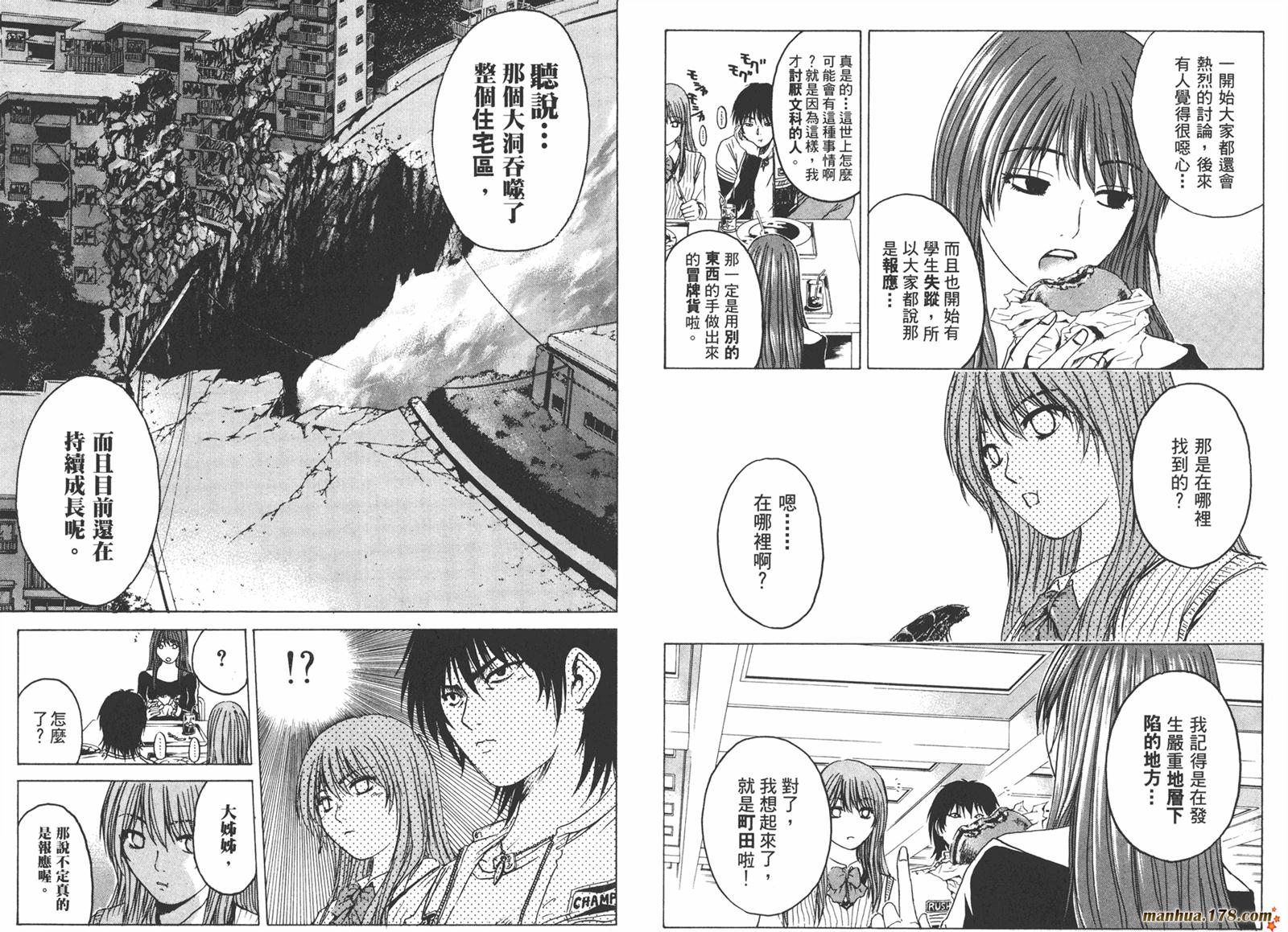 特公 第3卷 第53页