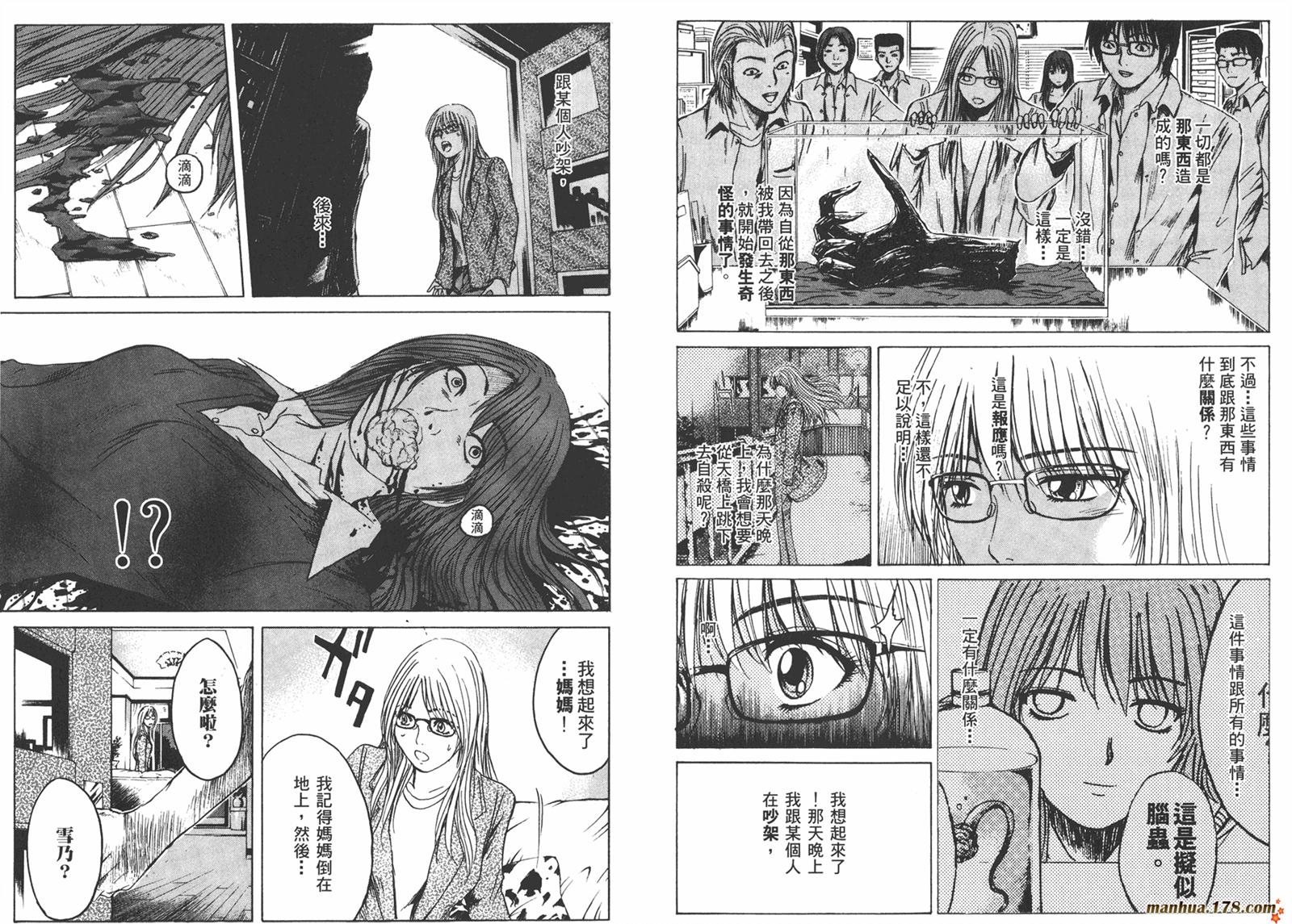 特公 第3卷 第60页