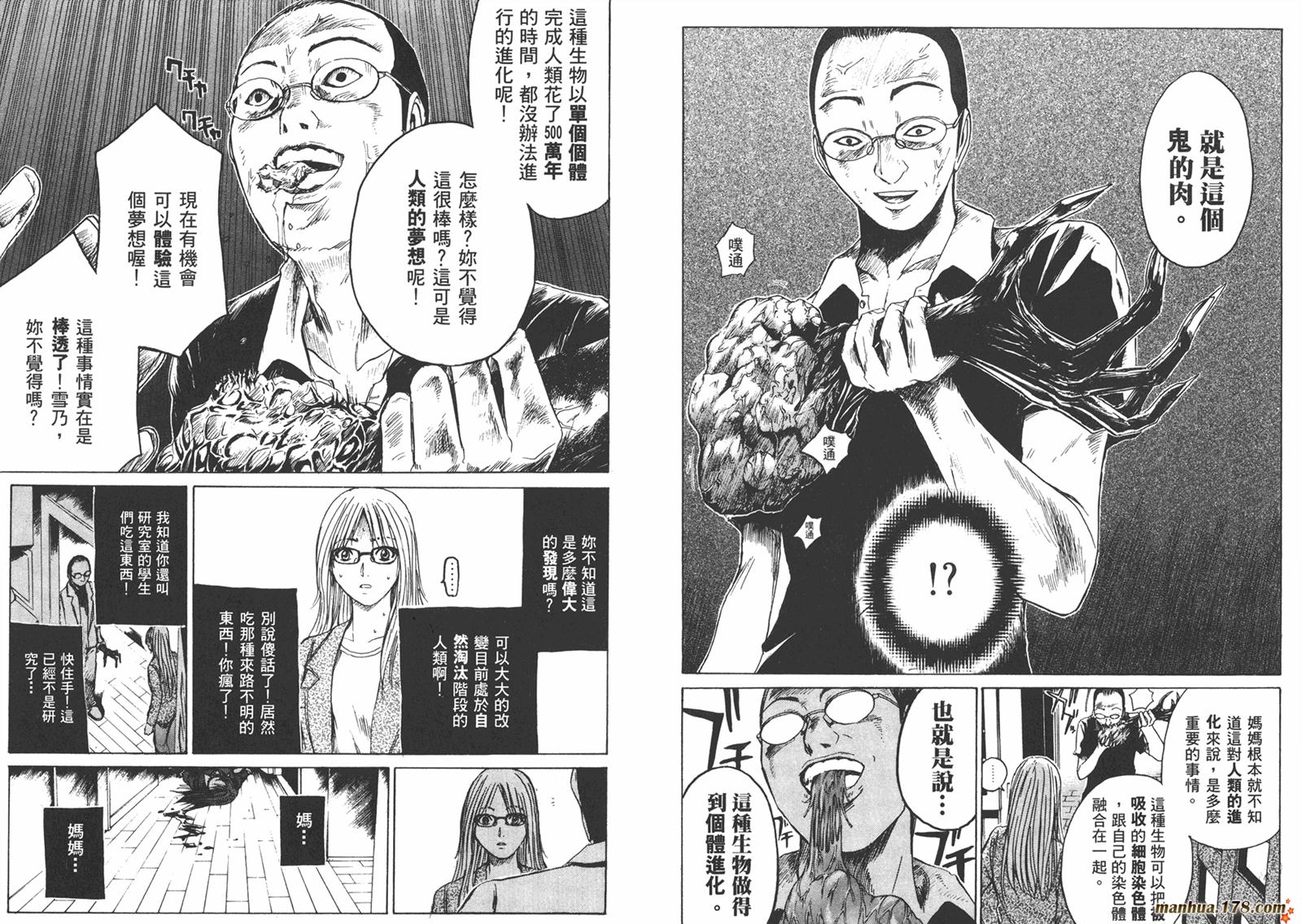 特公 第3卷 第62页