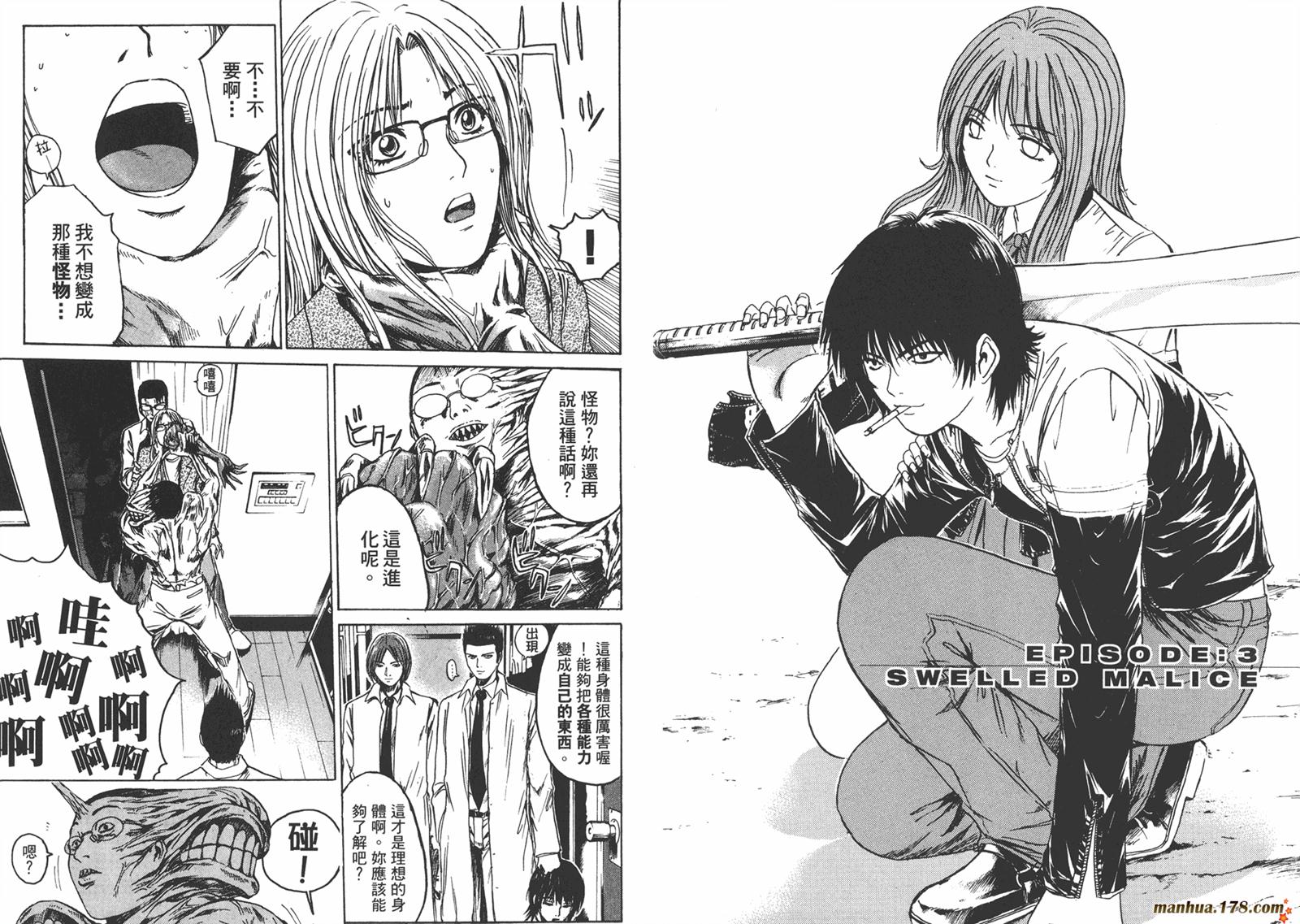 特公 第3卷 第67页