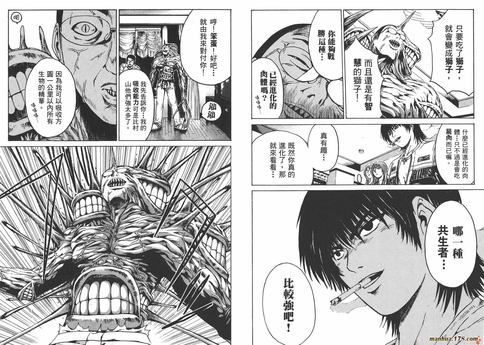 特公 第3卷 第73页