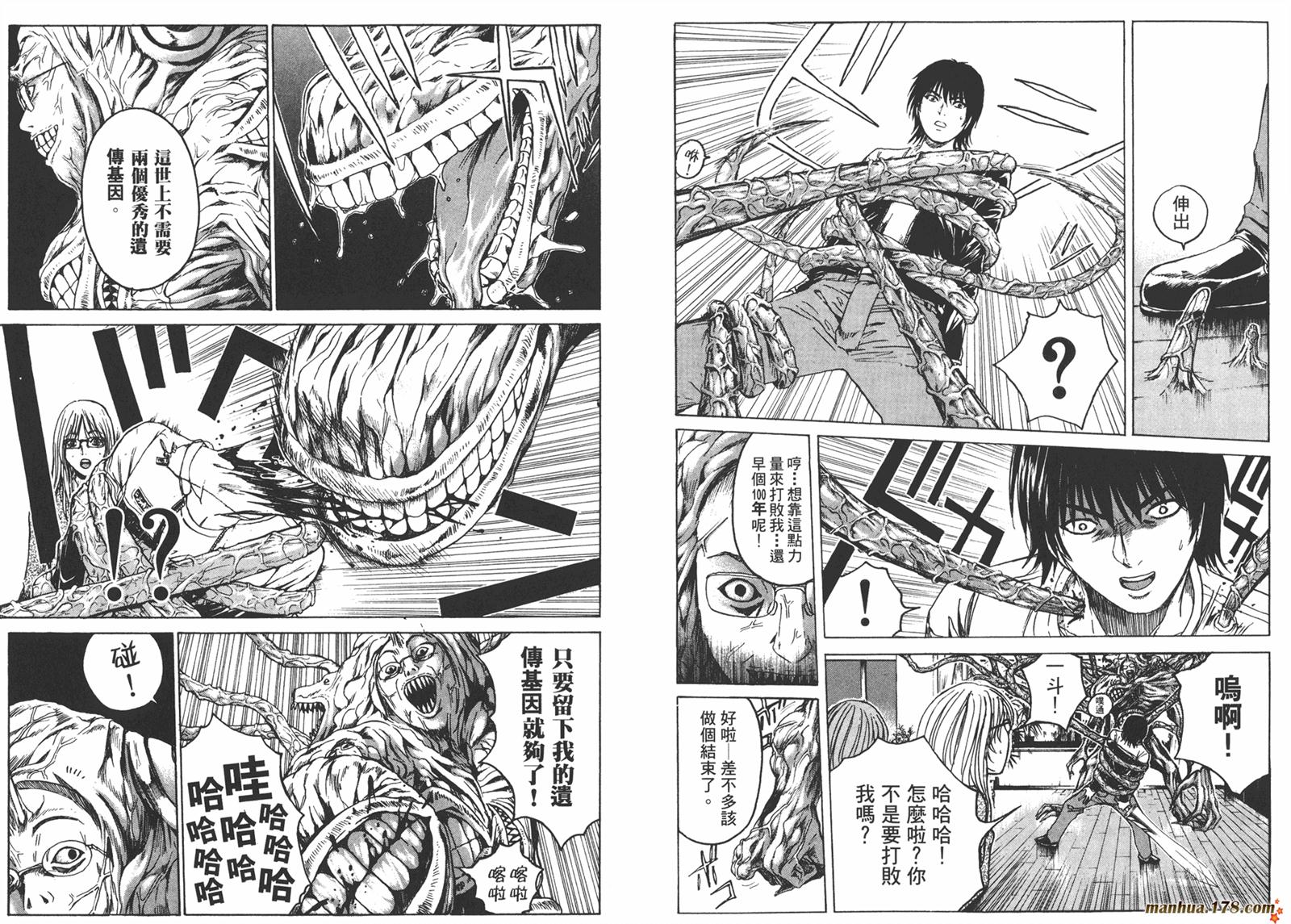 特公 第3卷 第76页