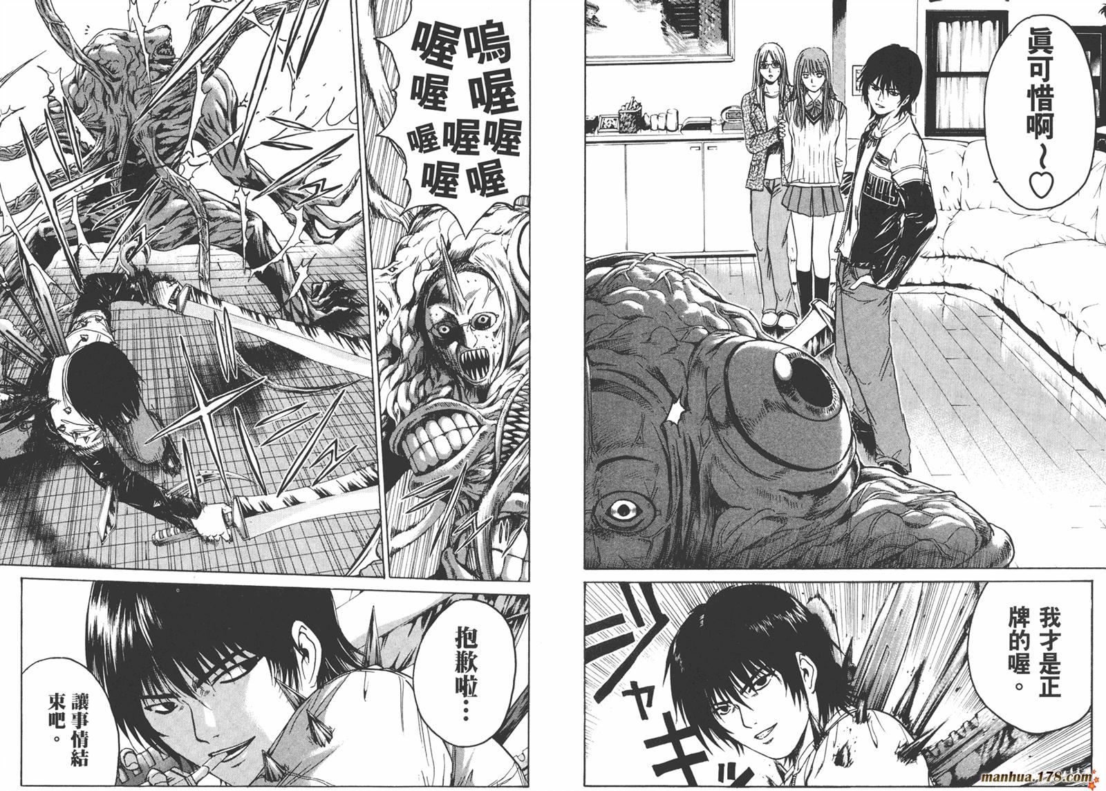 特公 第3卷 第79页