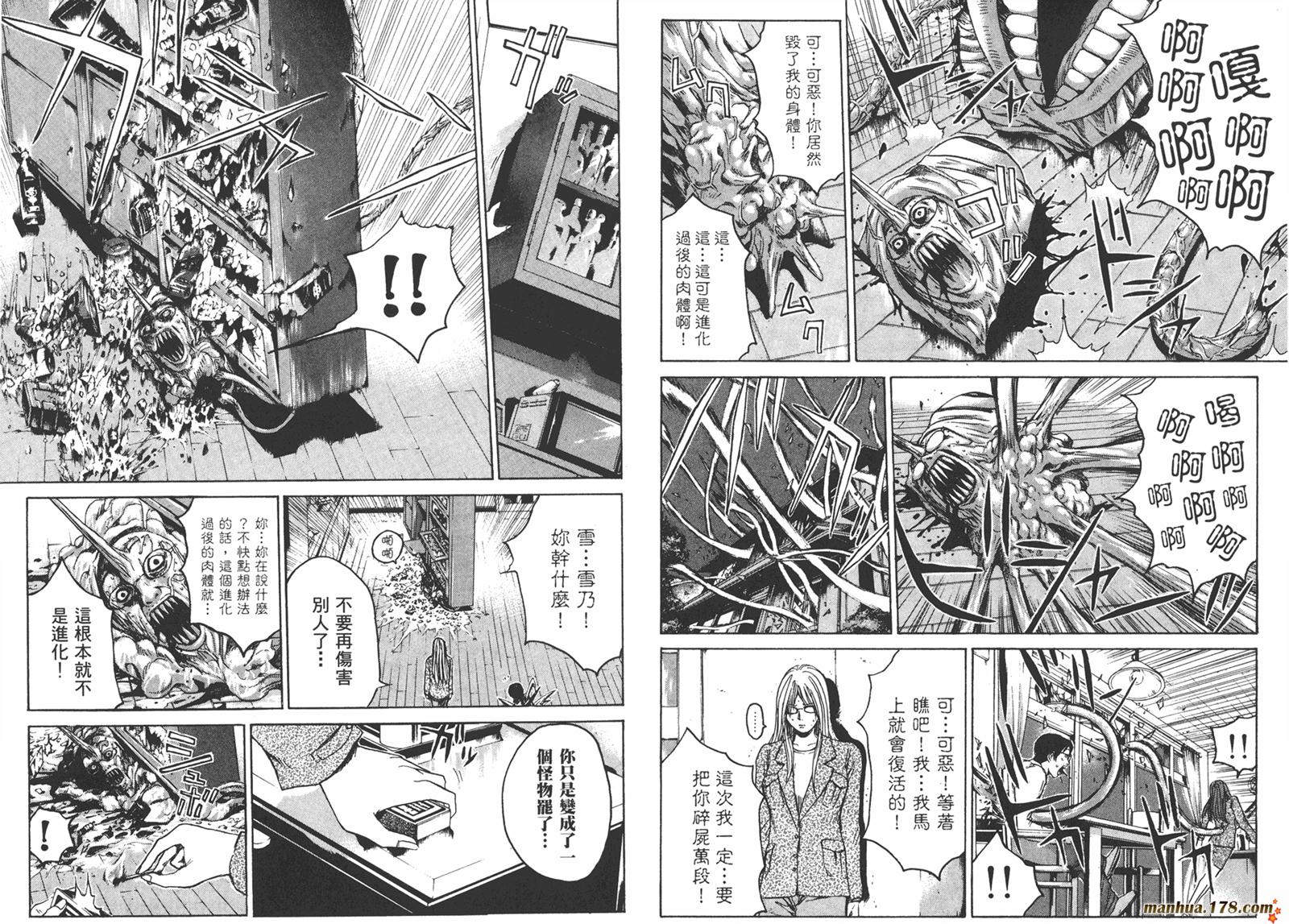 特公 第3卷 第82页