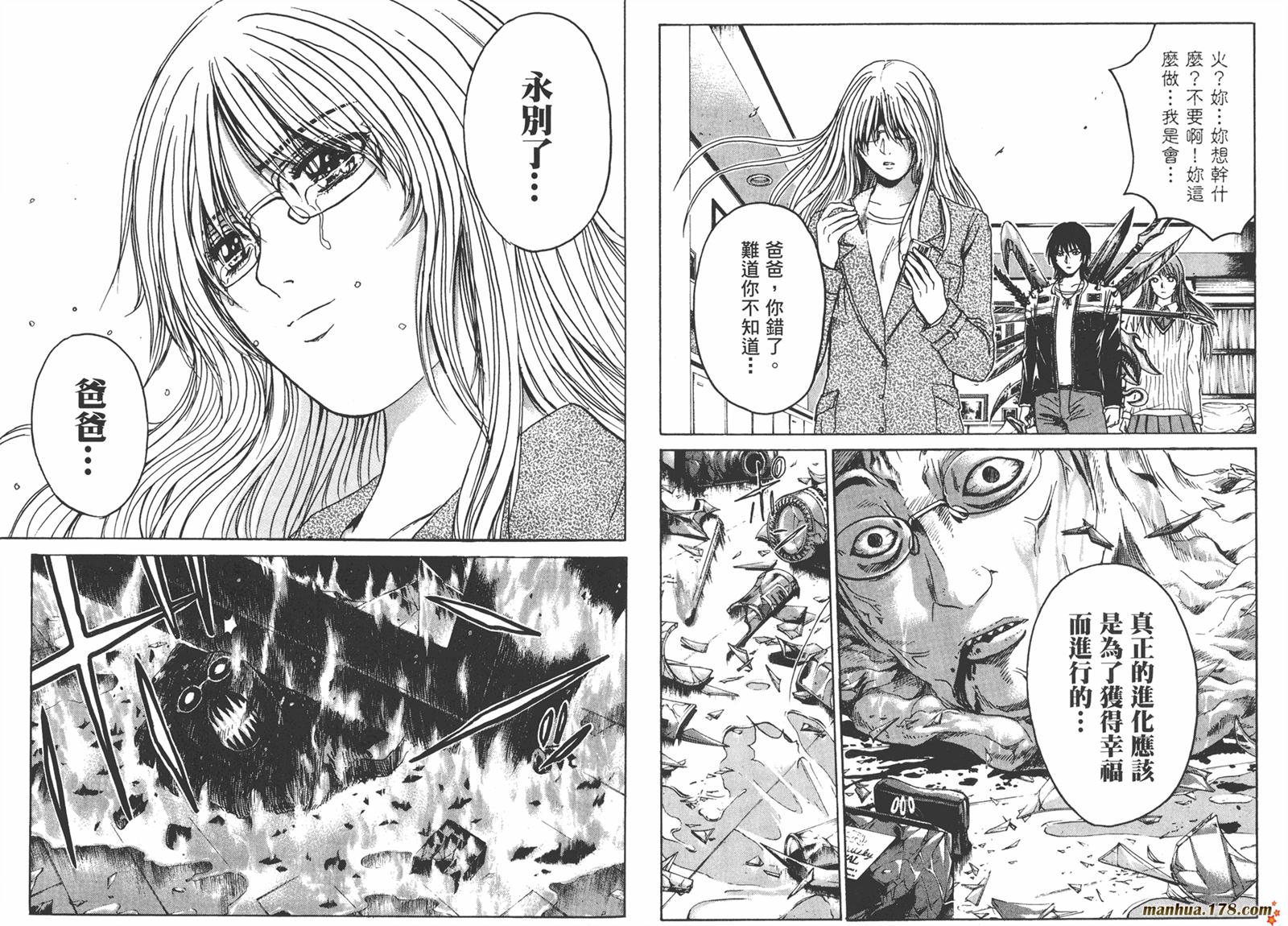 特公 第3卷 第83页