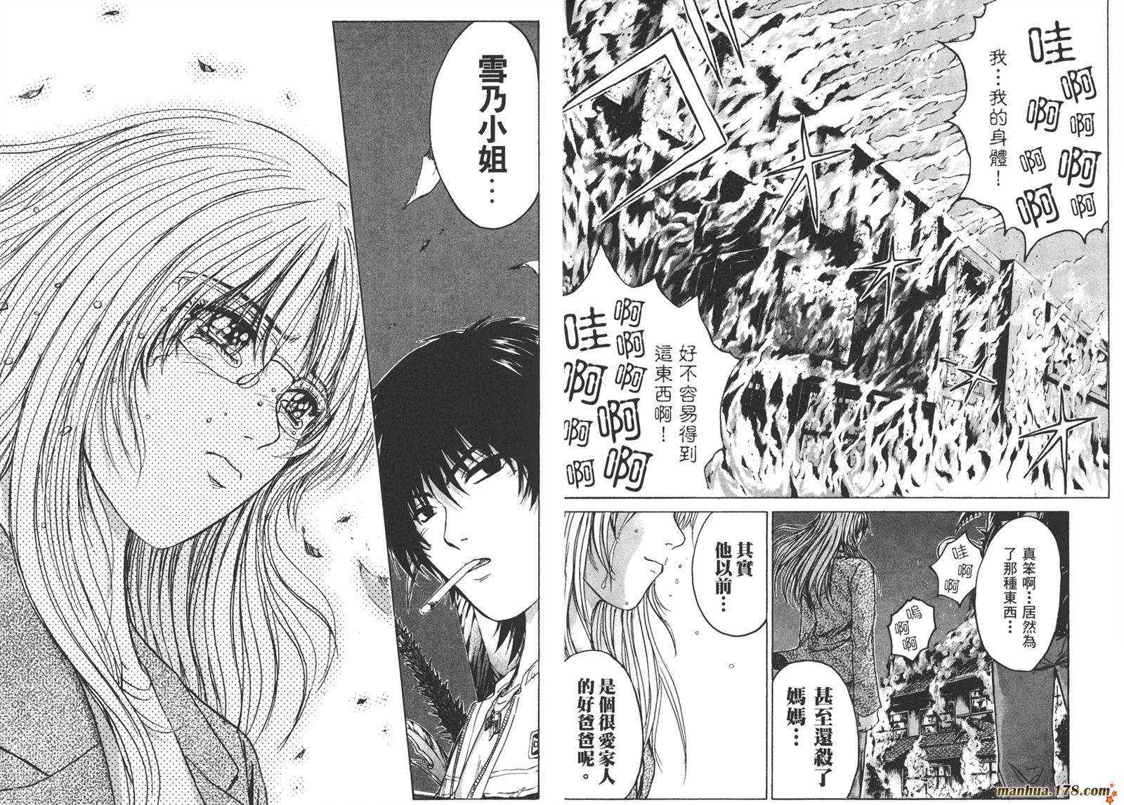 特公 第3卷 第84页