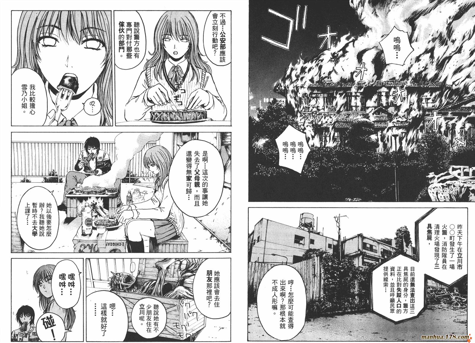 特公 第3卷 第86页