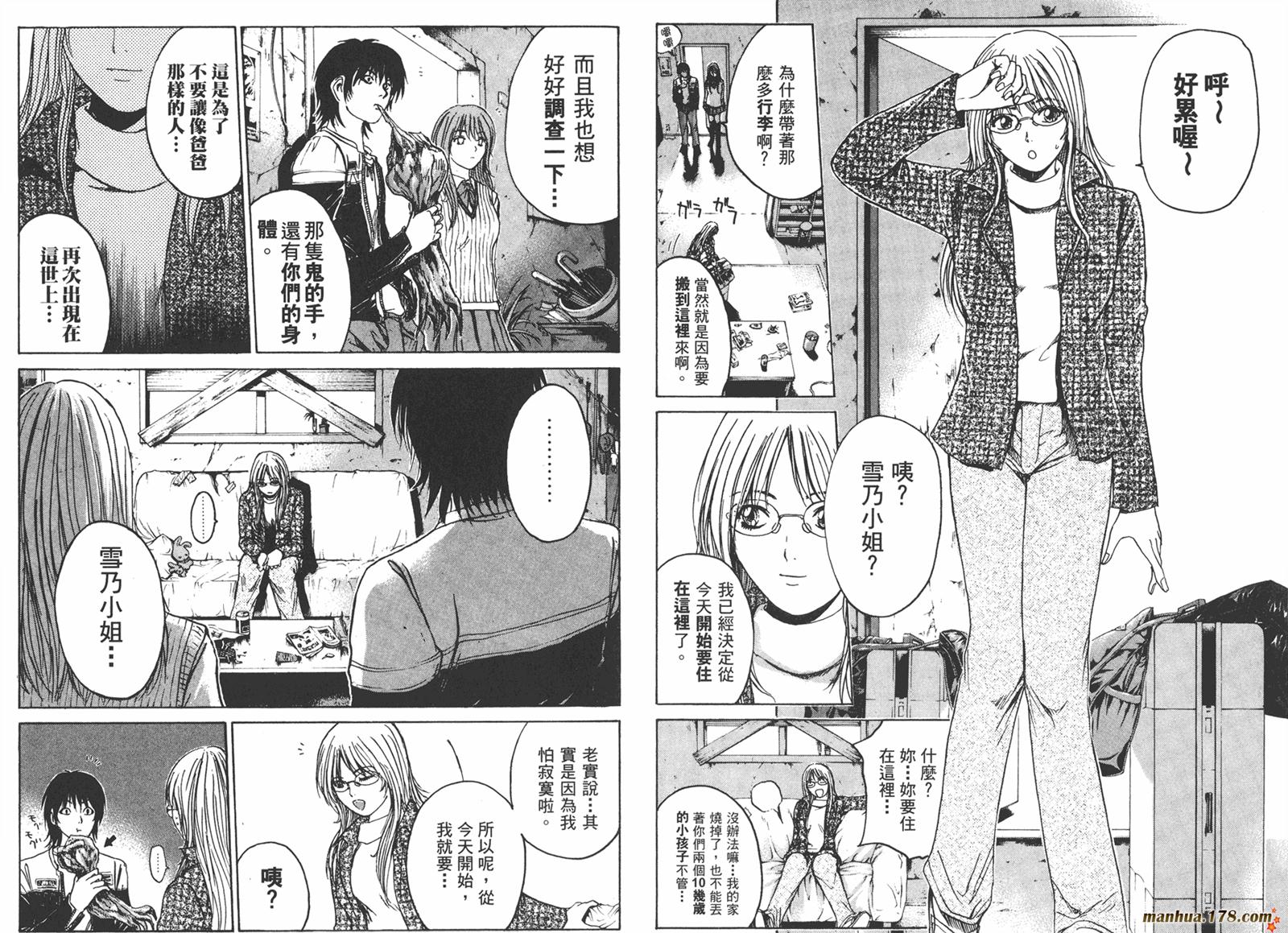 特公 第3卷 第87页