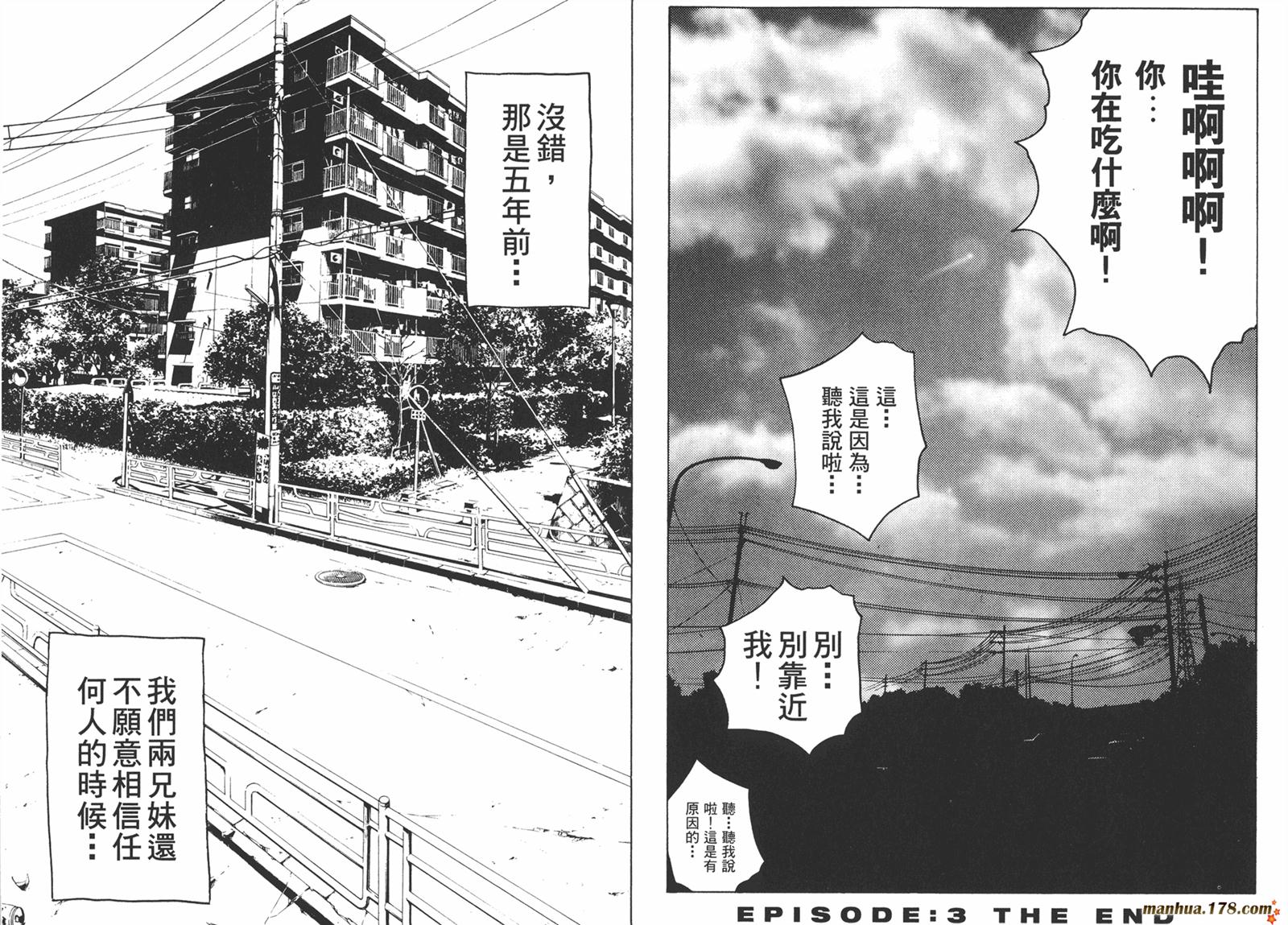 特公 第3卷 第88页