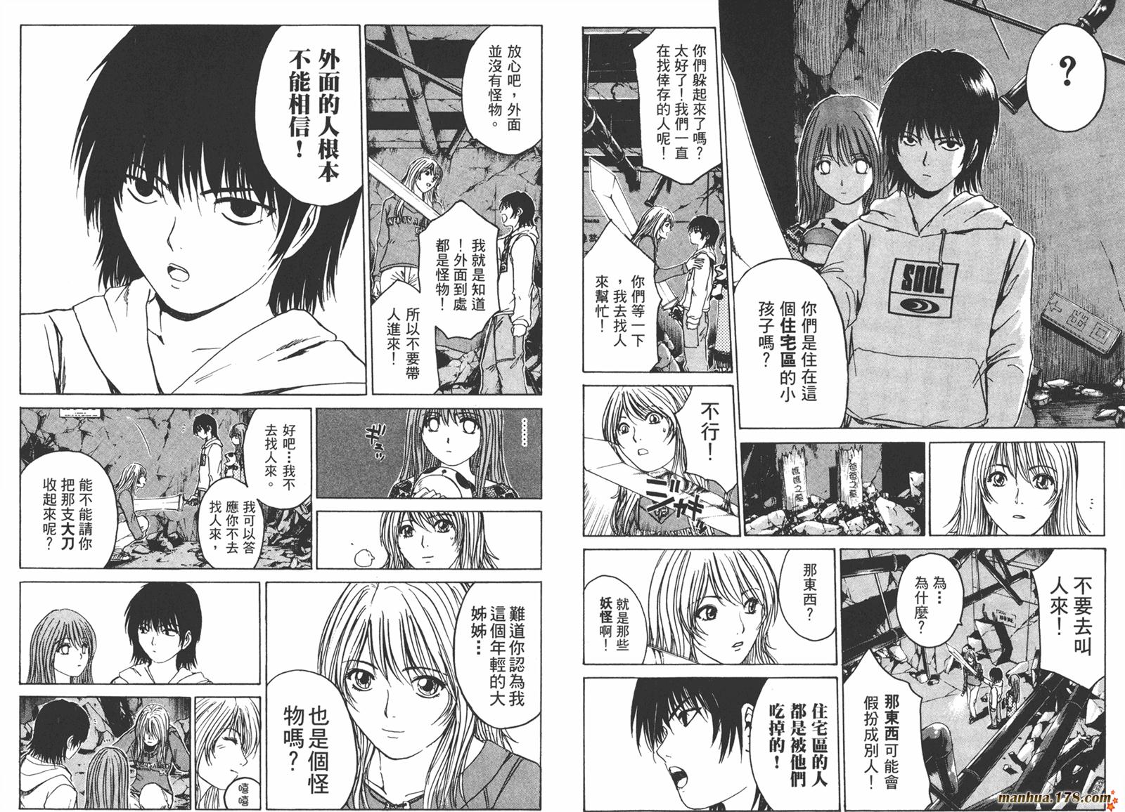 特公 第3卷 第91页