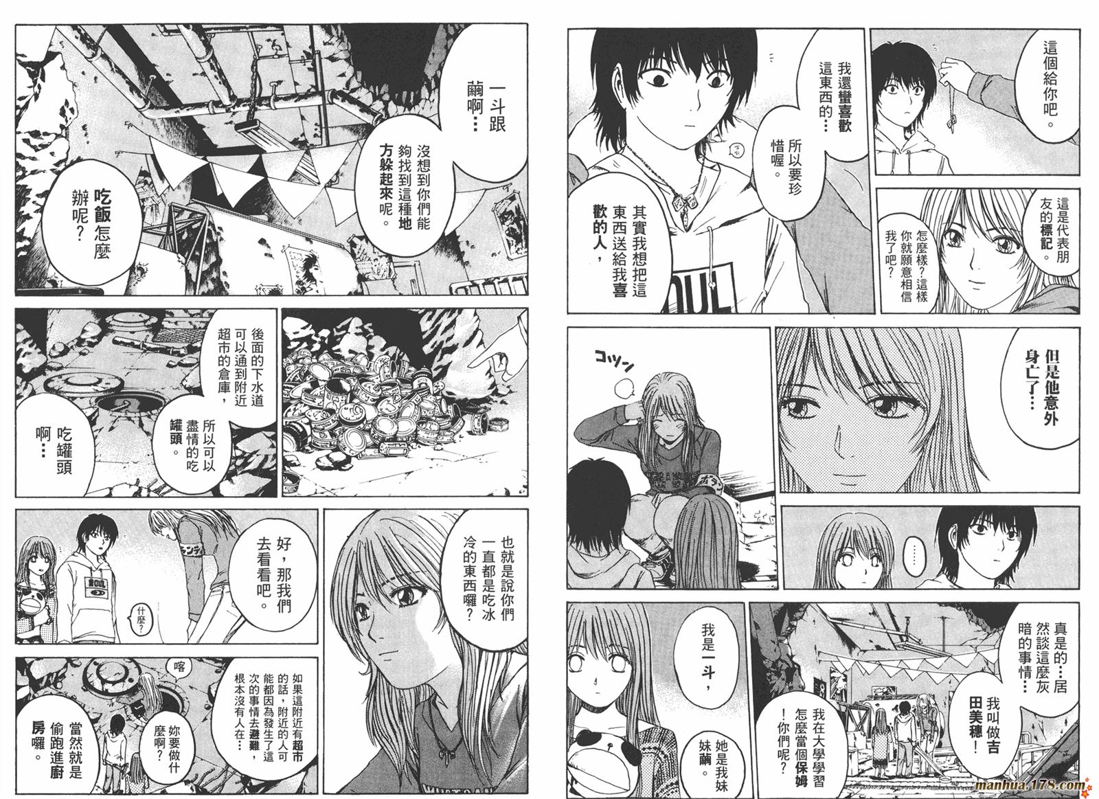 特公 第3卷 第92页