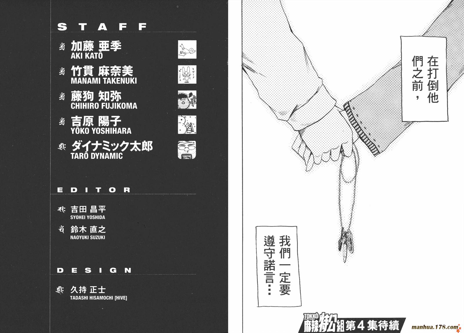 特公 第3卷 第98页