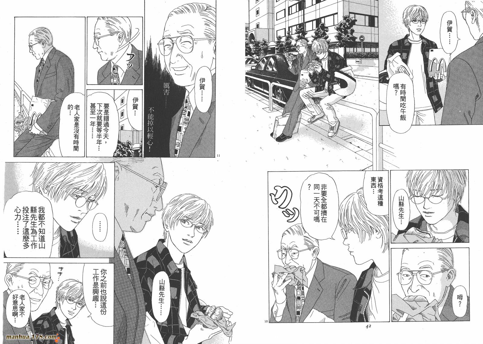 天国餐馆第3卷图