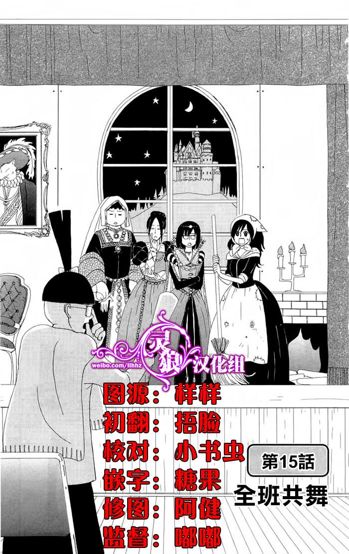 天狗的女儿第15话图