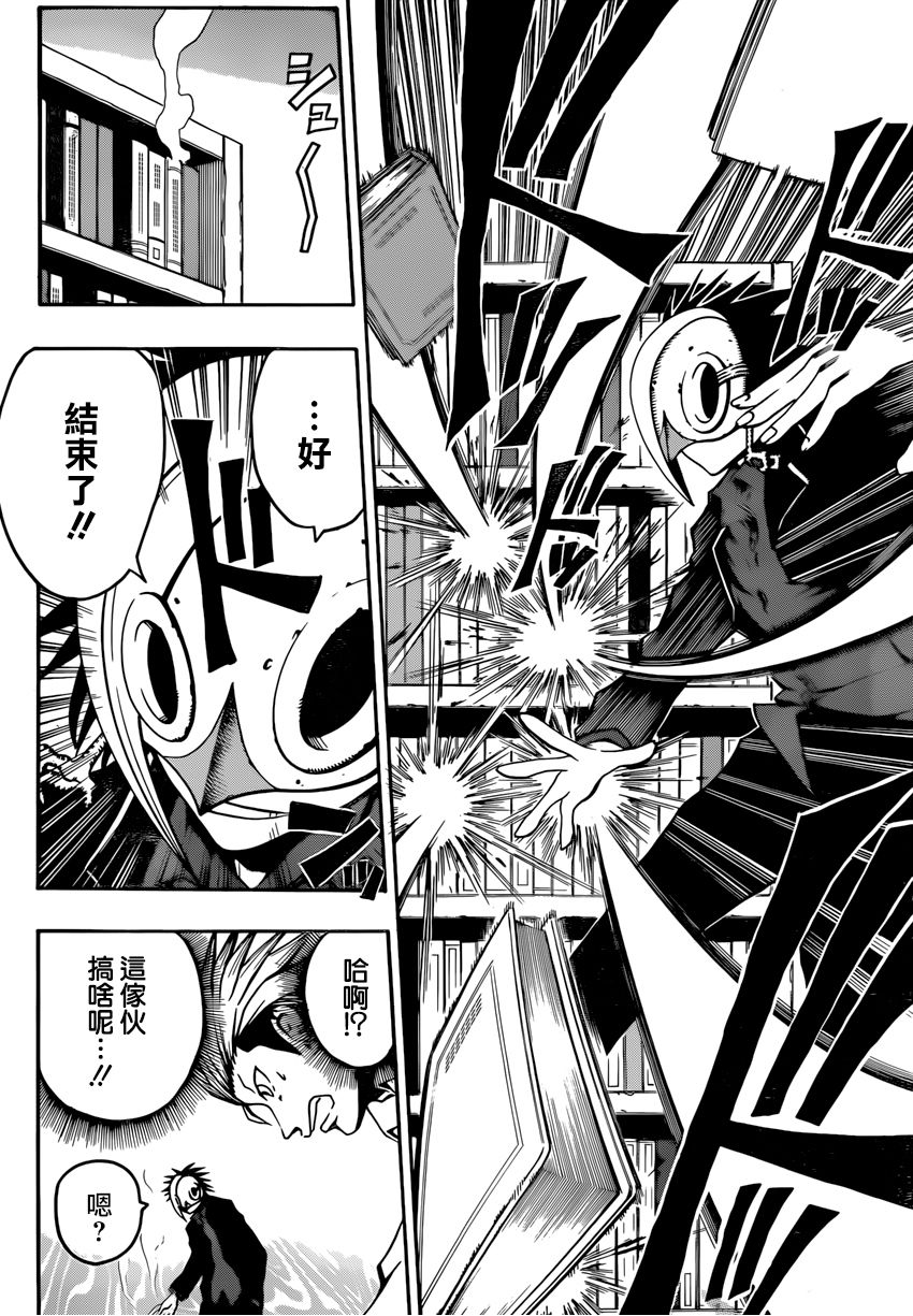 天狗警察全1话图