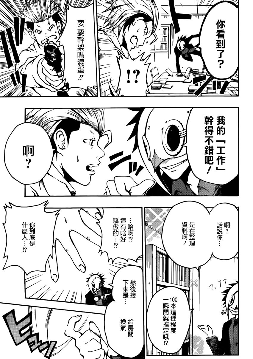 天狗警察全1话图