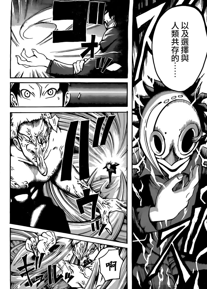 天狗警察全1话图