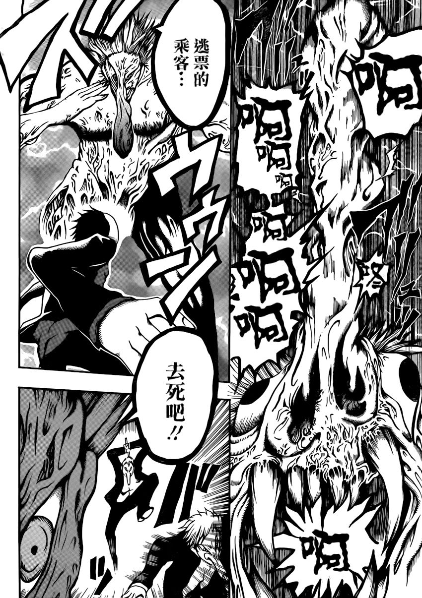 天狗警察全1话图