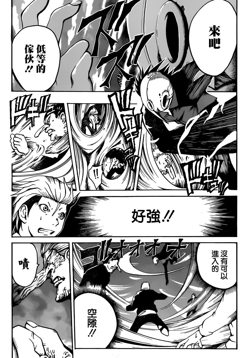 天狗警察全1话图