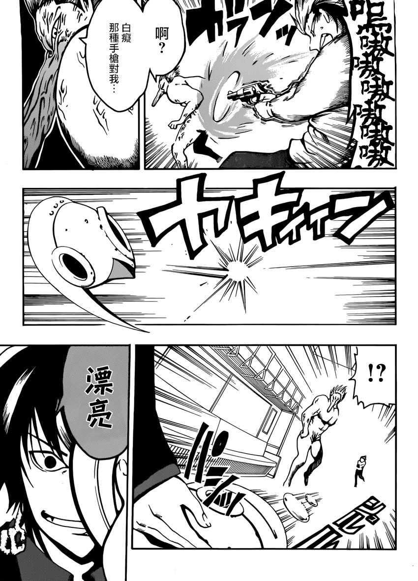 天狗警察全1话图