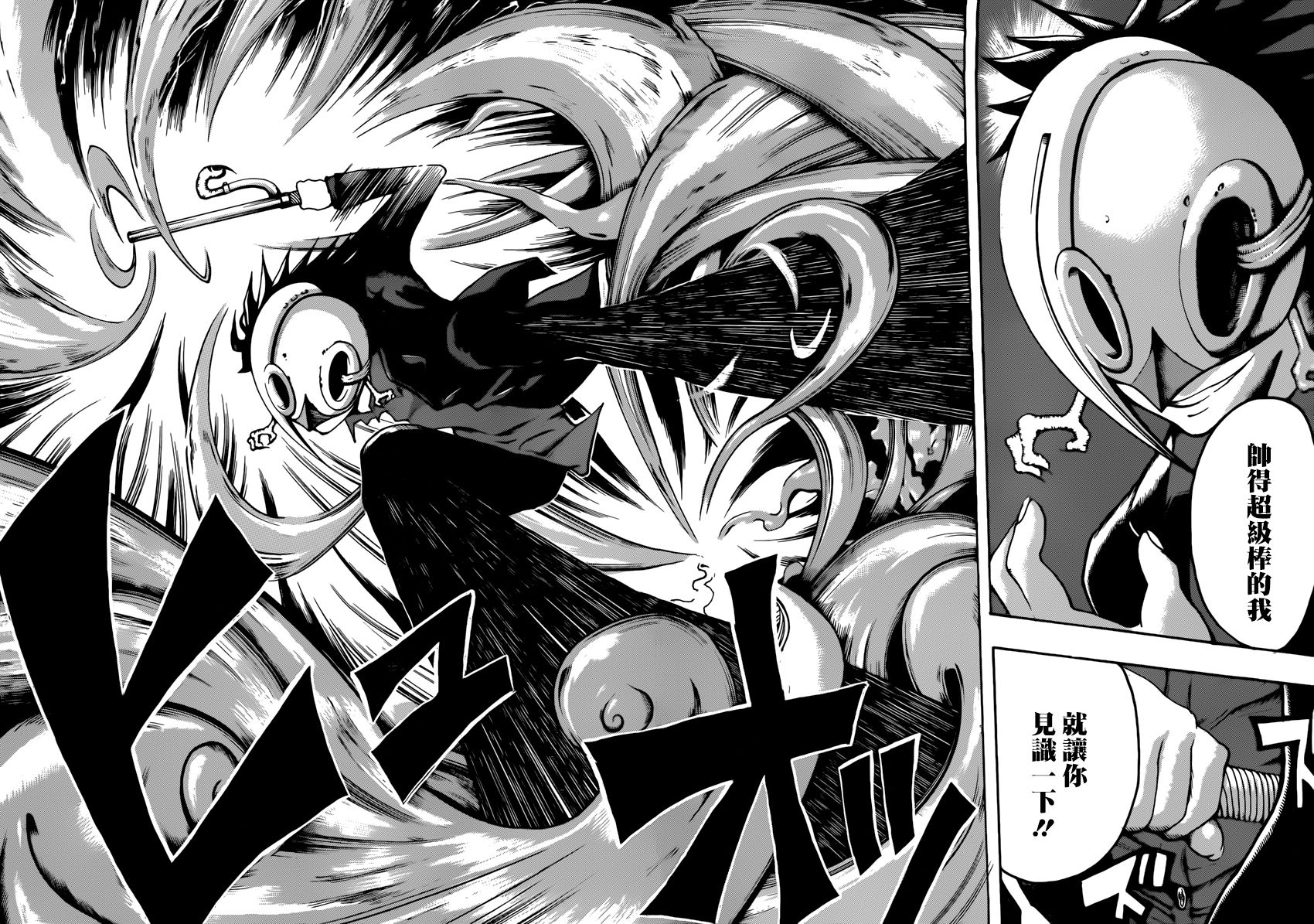 天狗警察全1话图