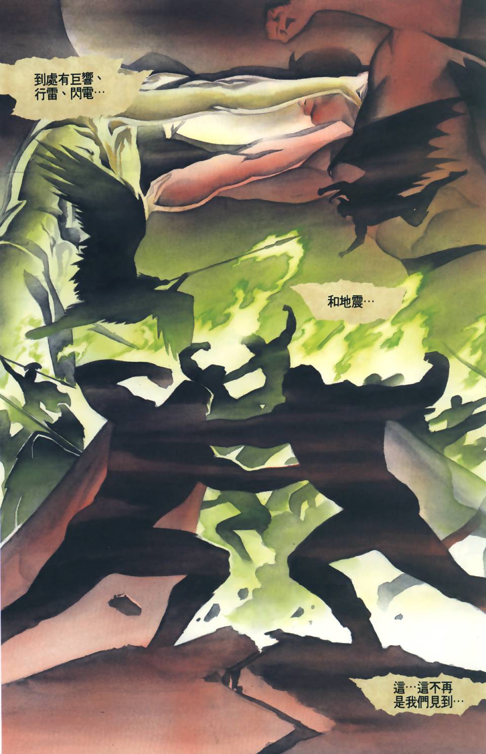 天国降临第4卷图