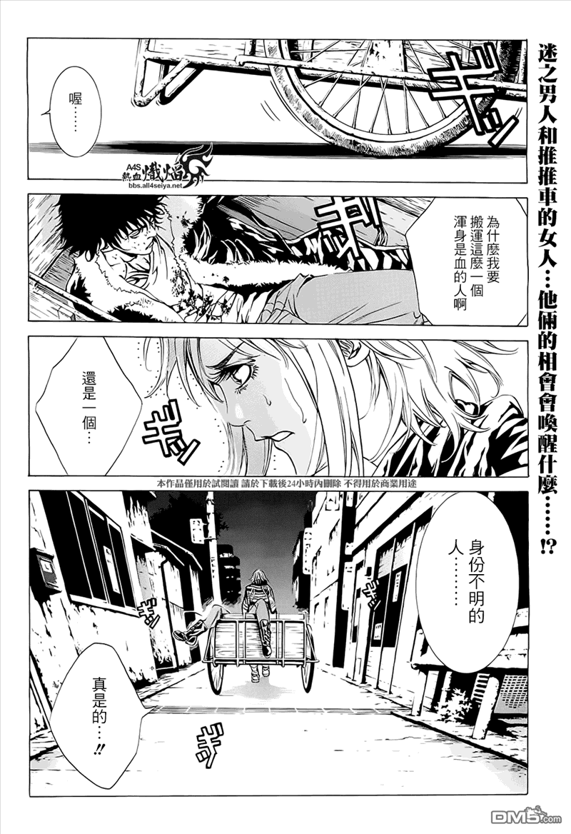 特公零第1话图