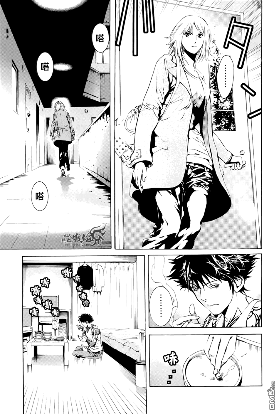 特公零 第5话 第10页