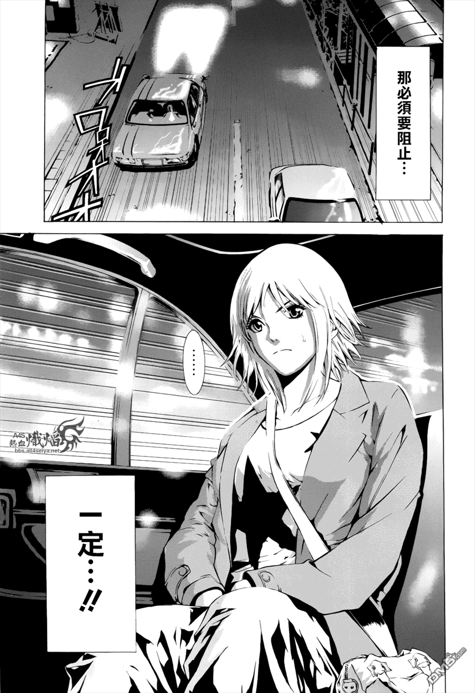 特公零 第5话 第14页