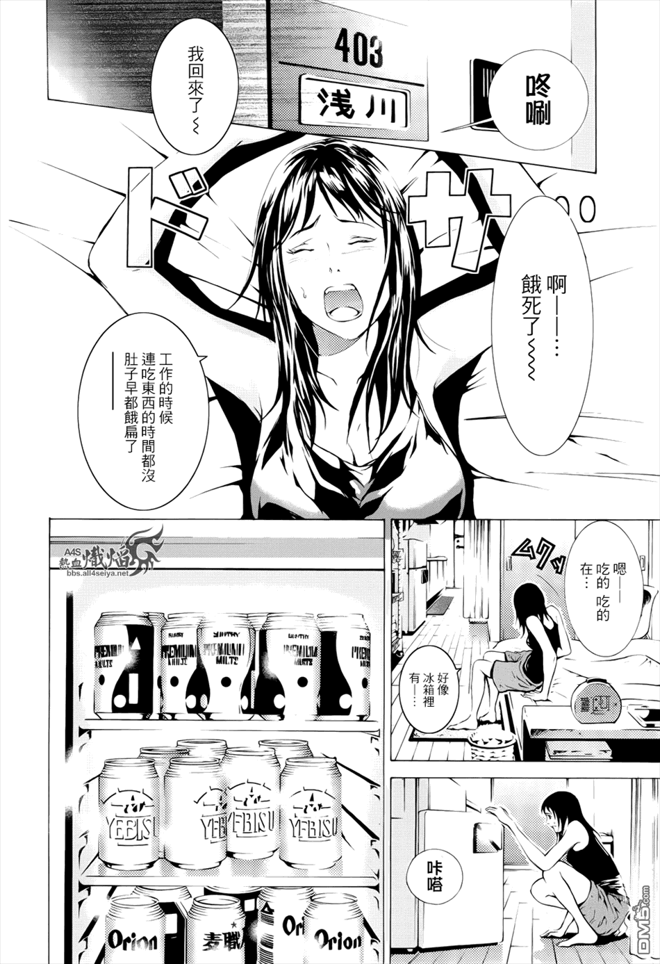 特公零 第5话 第15页