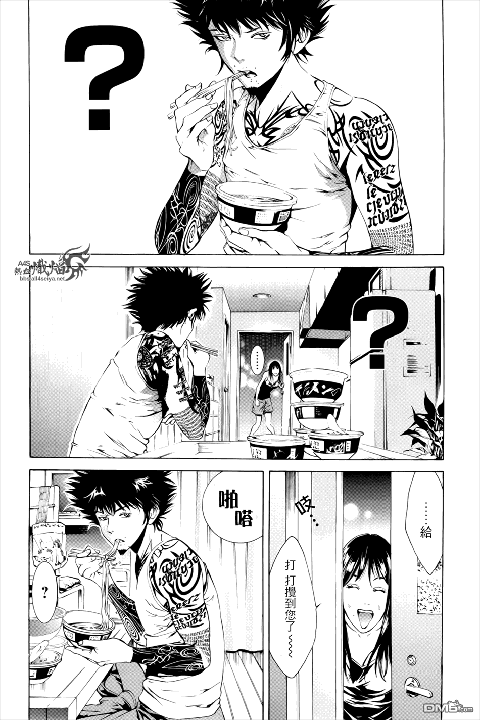 特公零 第5话 第17页