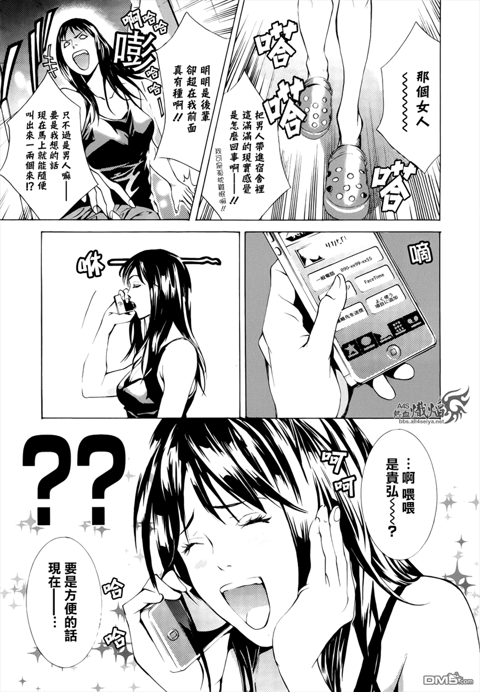 特公零 第5话 第18页