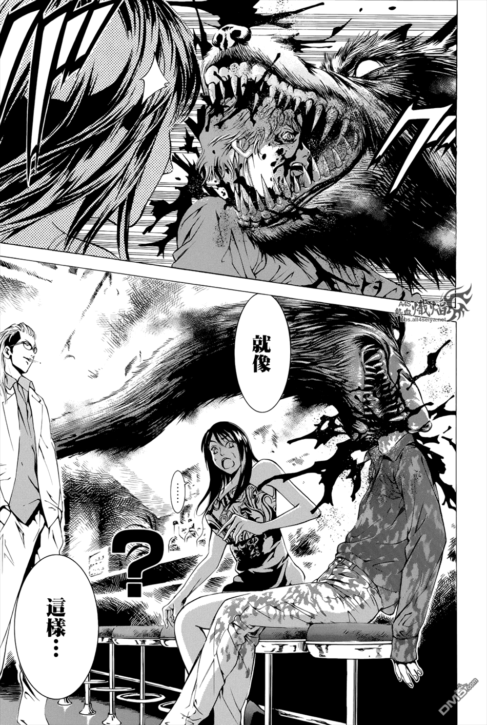 特公零 第5话 第24页