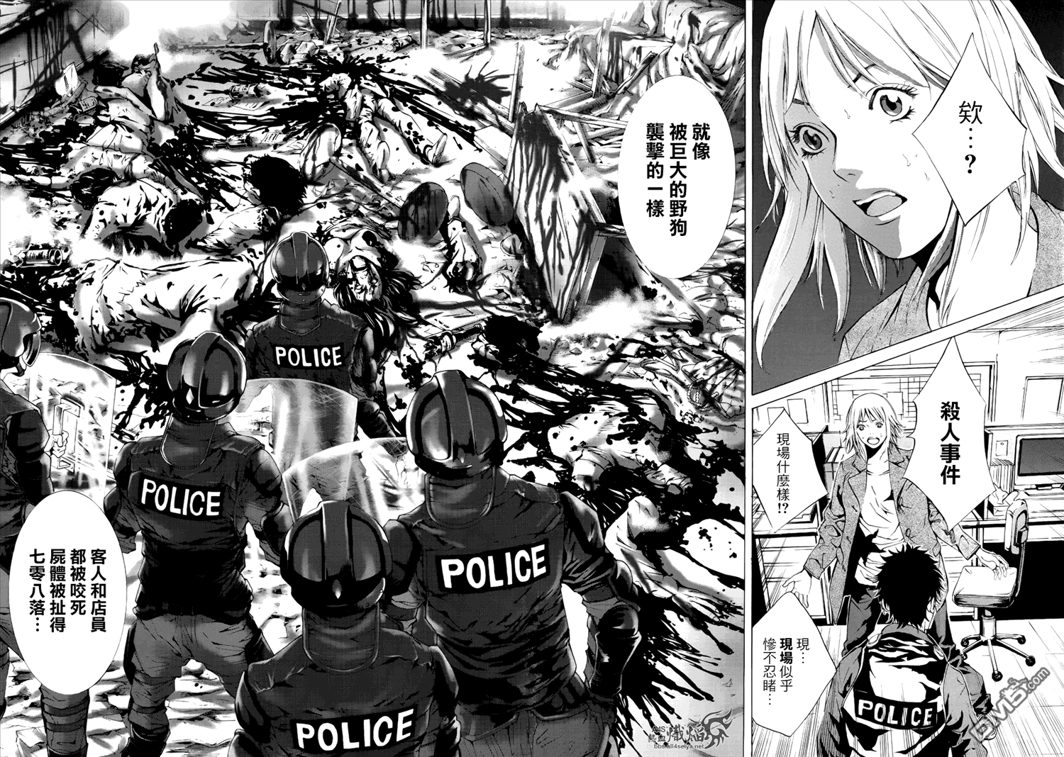 特公零 第5话 第29页