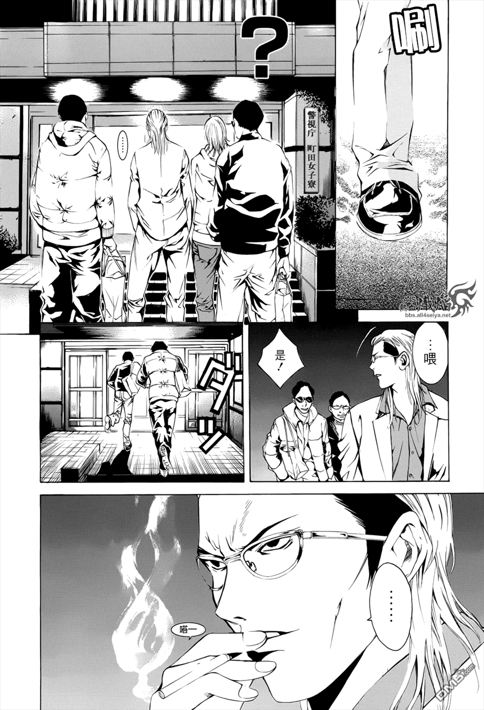 特公零 第5话 第31页