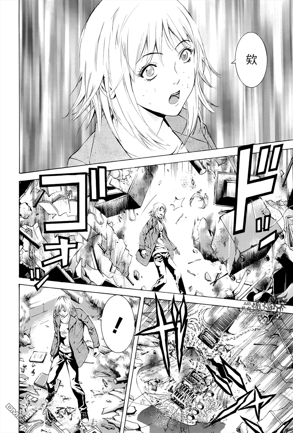 特公零 第5话 第34页