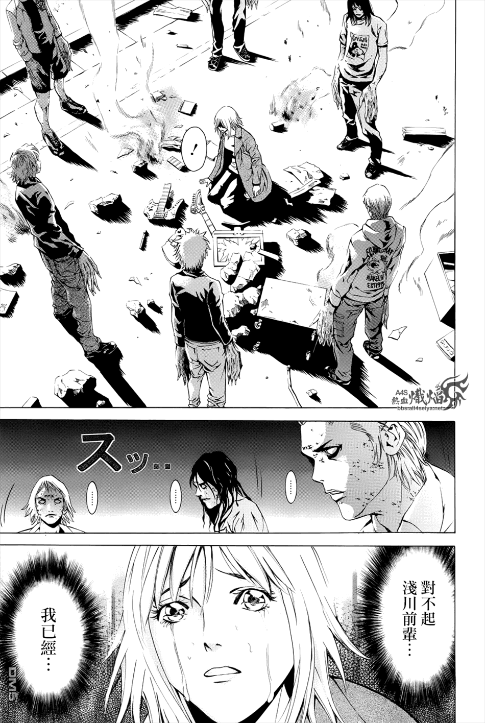 特公零 第5话 第37页