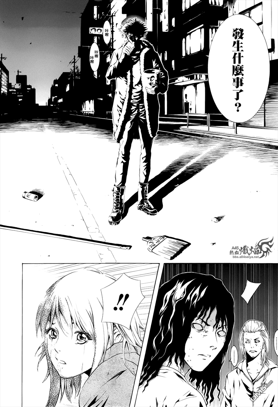 特公零 第5话 第38页