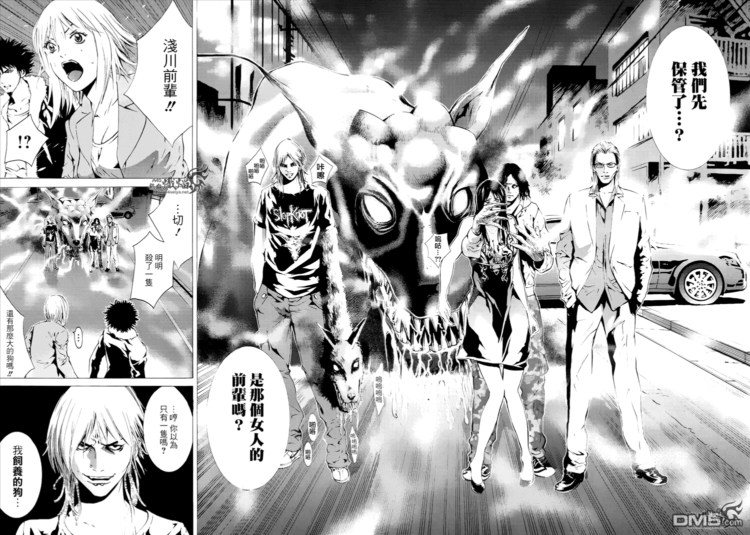 特公零 第5话 第45页