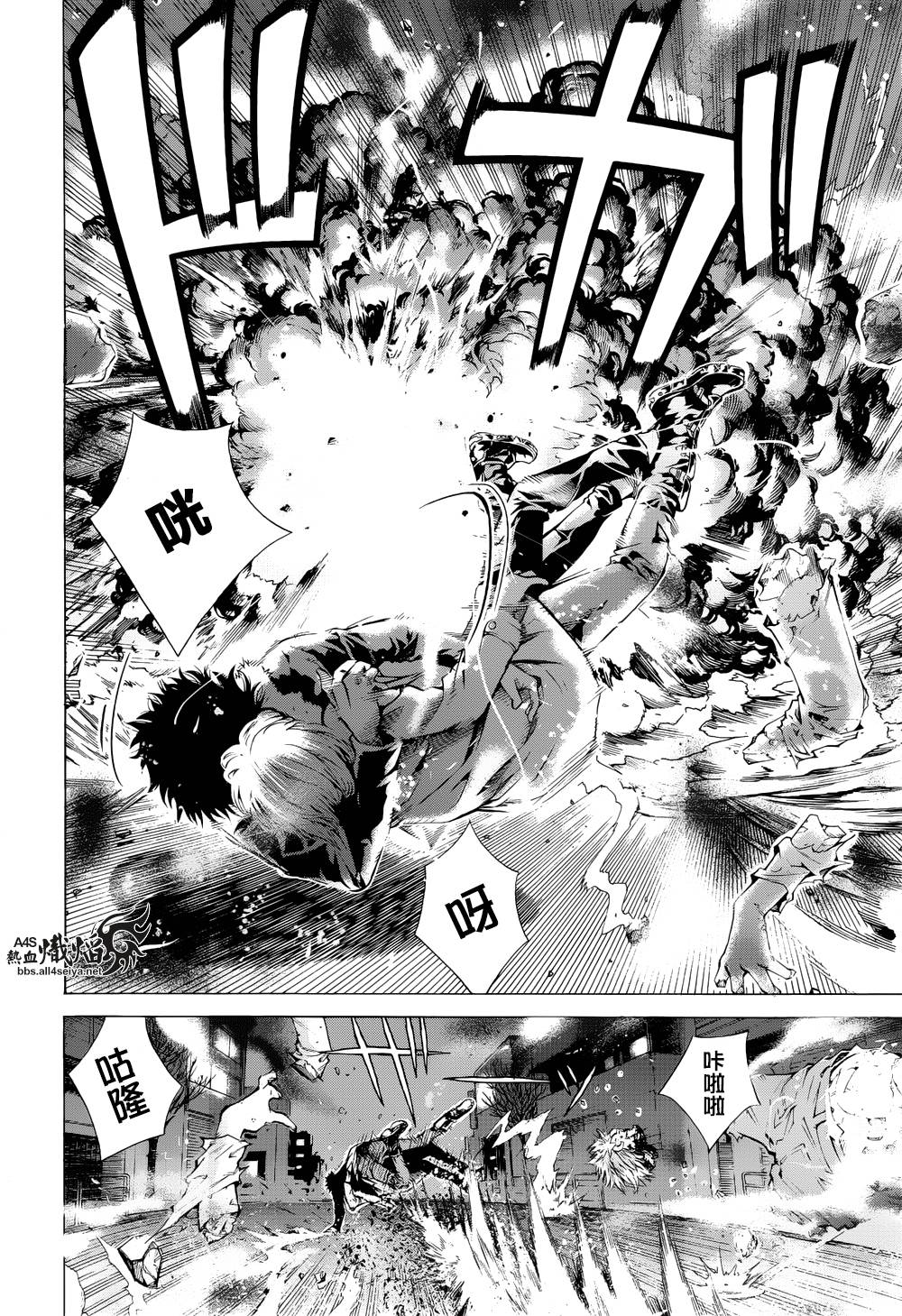 特公零 第6话 第5页