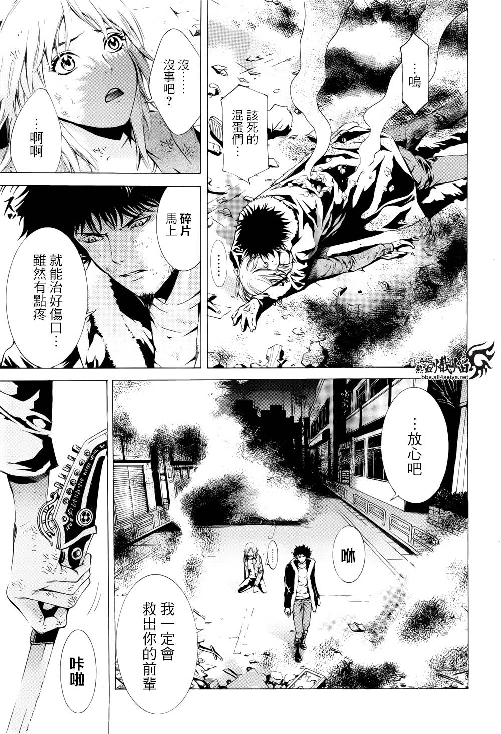 特公零 第6话 第6页