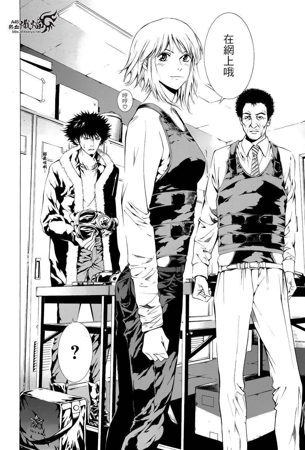 特公零 第6话 第17页