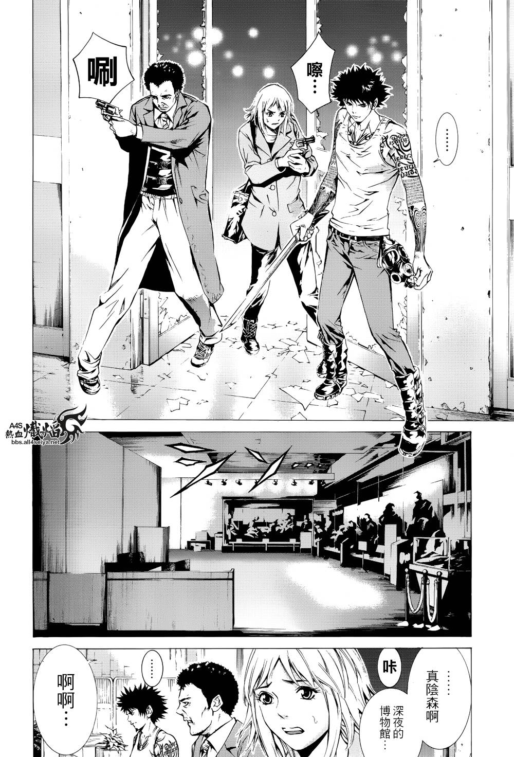 特公零 第6话 第19页