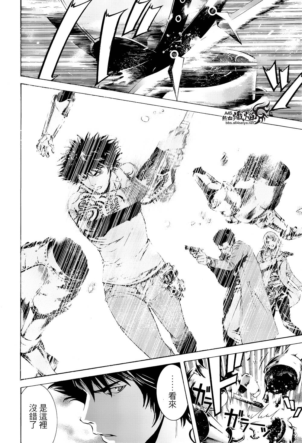 特公零 第6话 第21页